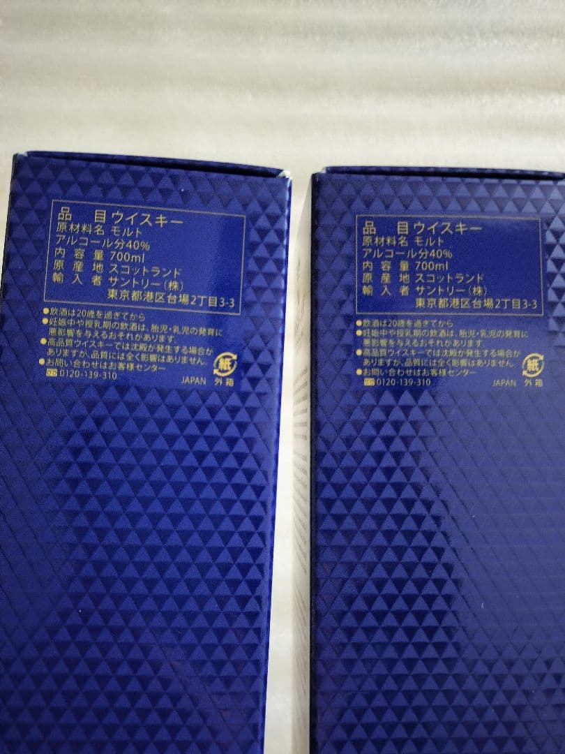 マッカラン 12年 ダブルカスク 700ml×2箱