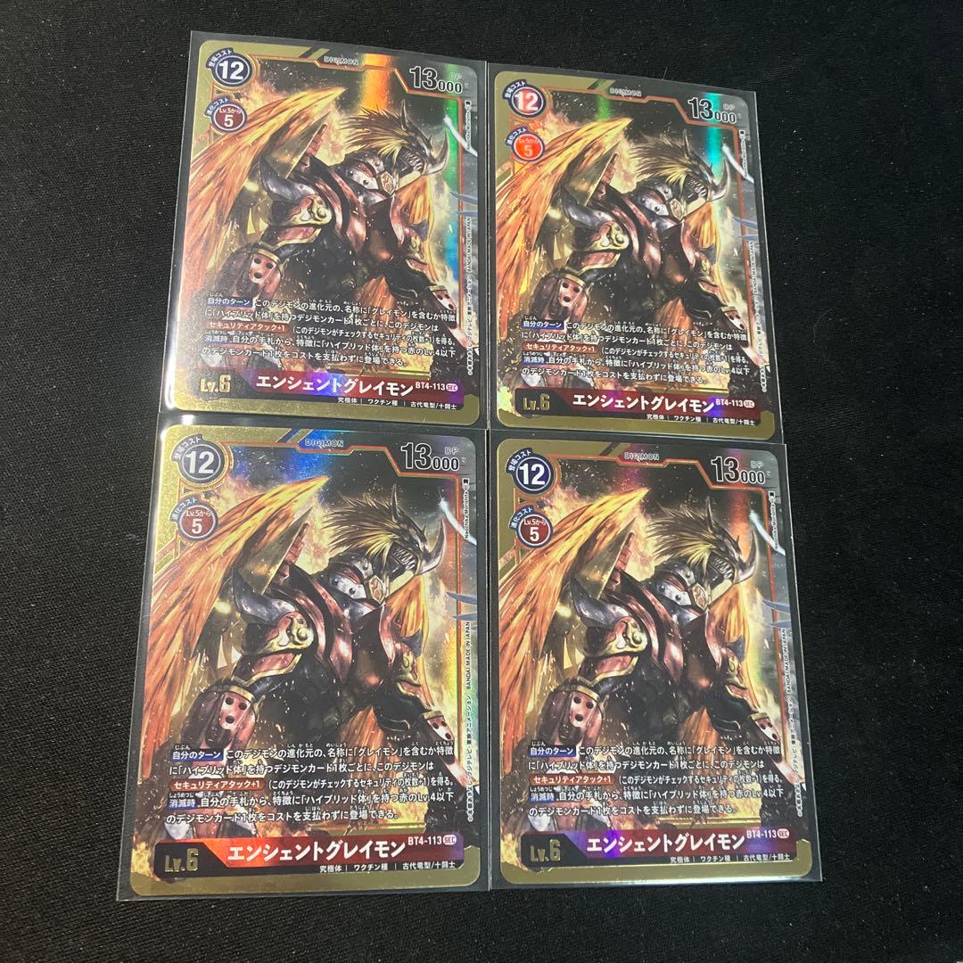 エンシェントグレイモン　パラレル　4枚