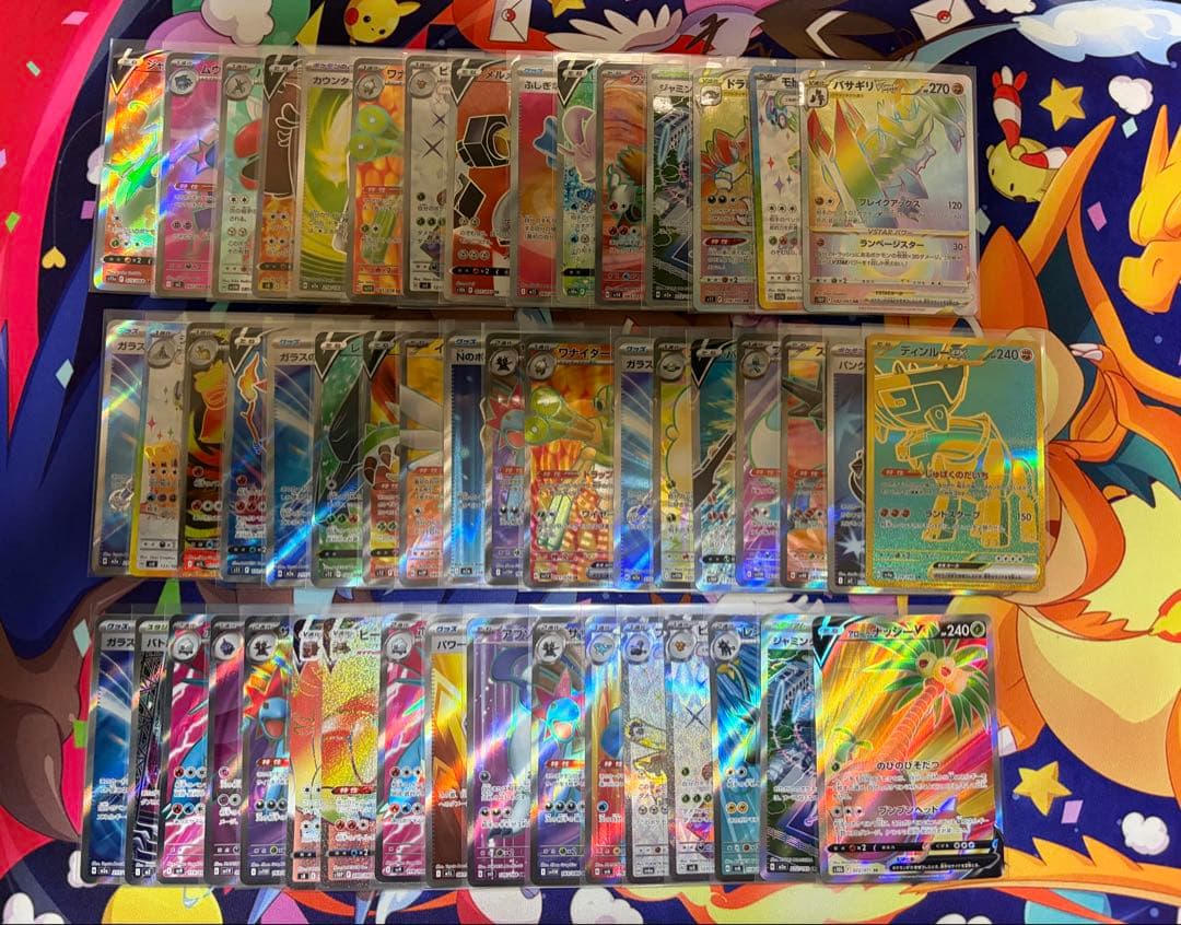 ポケモンカード SR UR HR 約50枚まとめ売り
