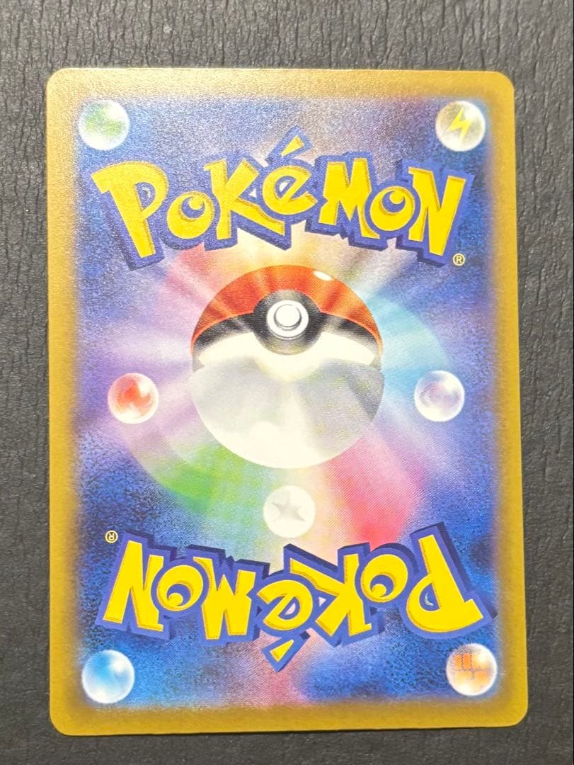 メガカイリューex SAR 246/193 メガシビルドンexMA225/193