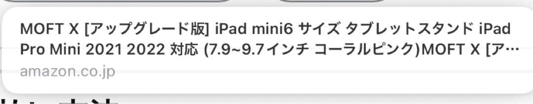 2021 Apple iPad mini Wi-Fi 64GBピンク スタンド付