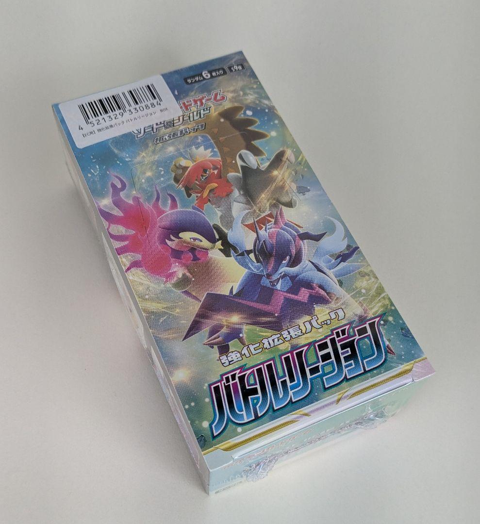 ※箱潰れ※新品、未開封品　ポケモンカードBOXバトルリージョンシュリンク付き