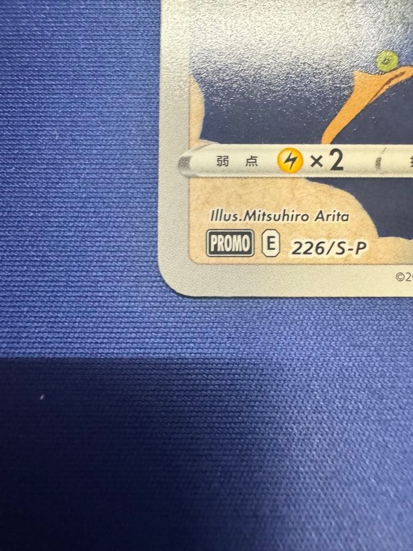 ポケモンカード ウッウ 切手box プロモ