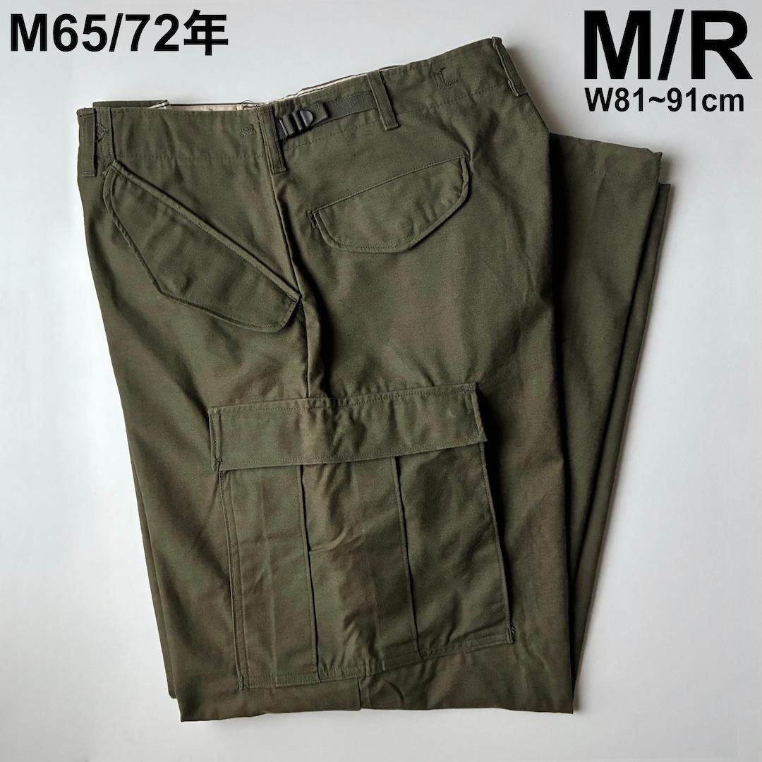 70s 美品 アメリカ軍実物 M65カーゴパンツ M-R(L~XL相当)M-65