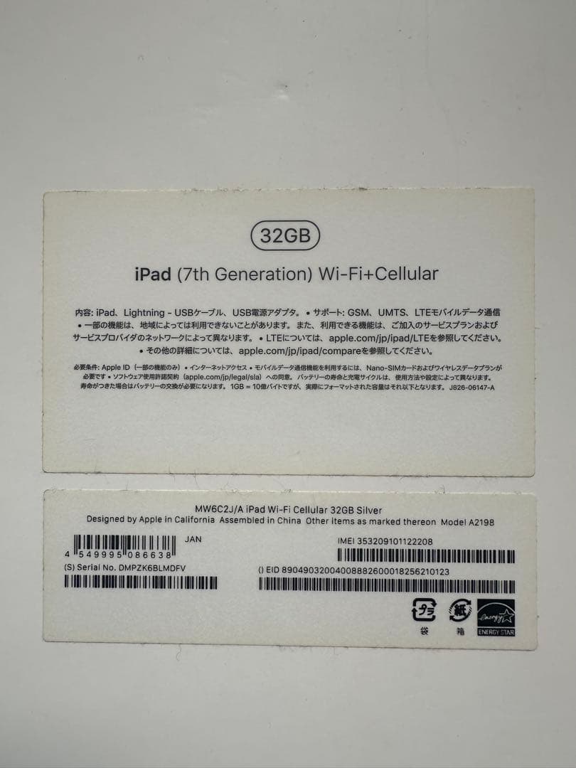 Apple iPad 7th wifi＋cellularモデル^_−☆