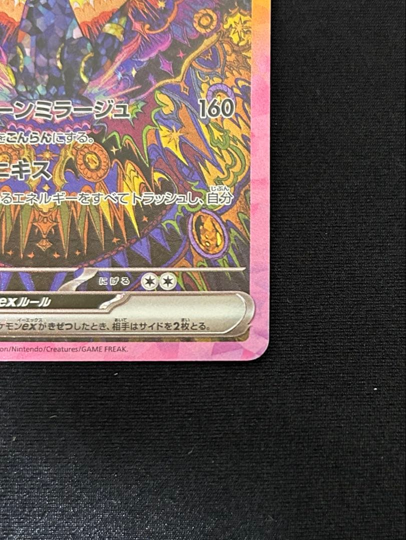 ブラッキーEX SAR テラスタルフェス