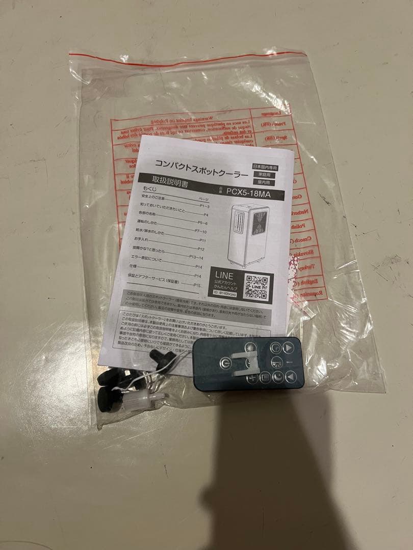 スポットクーラー