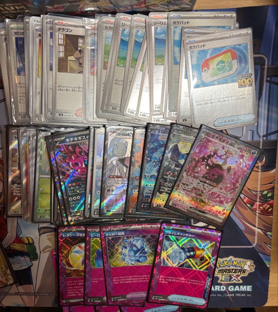 【引退品】環境デッキ汎用パーツ まとめ売り ハイレア サプライ付 ポケモンカード