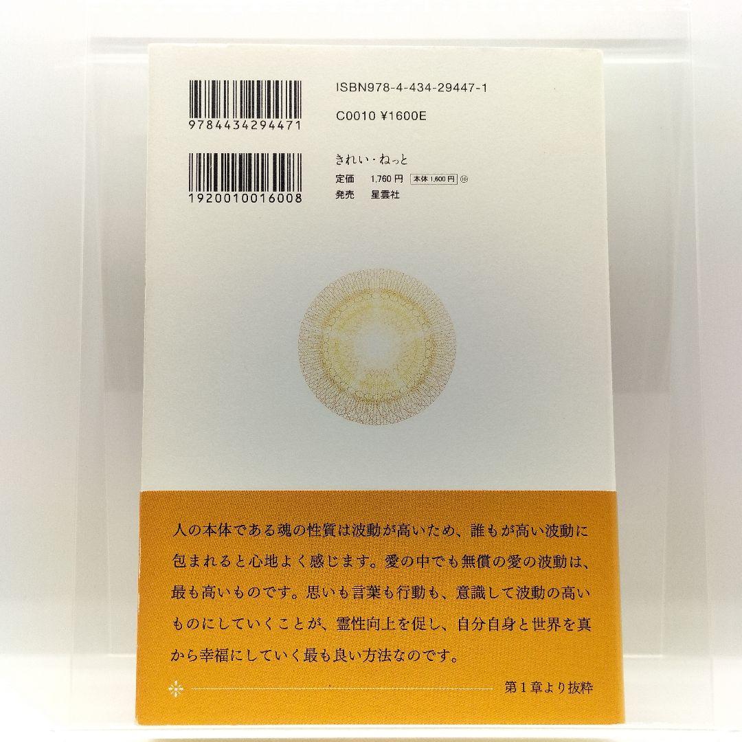 精解 神の詩 聖典バガヴァッド・ギーター 1 9784434294471