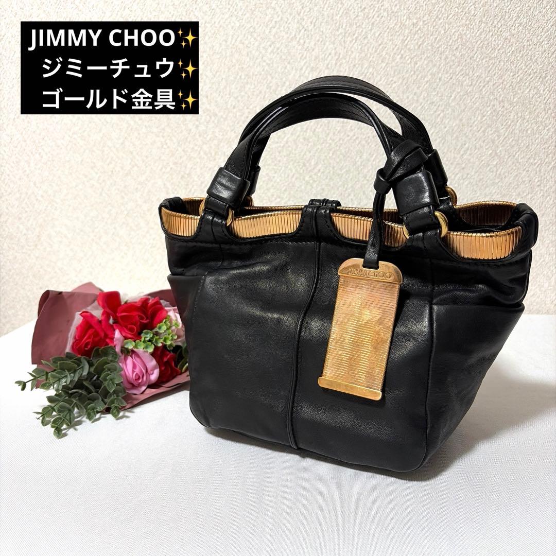 美品 JIMMY CHOO ジミーチュウ ラムスキン ゴールド金具 ハンドバッグ