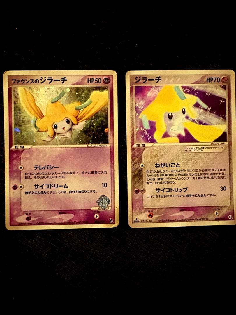 【激レア/超美品】映画上映直後発売、ジラーチ2枚セット