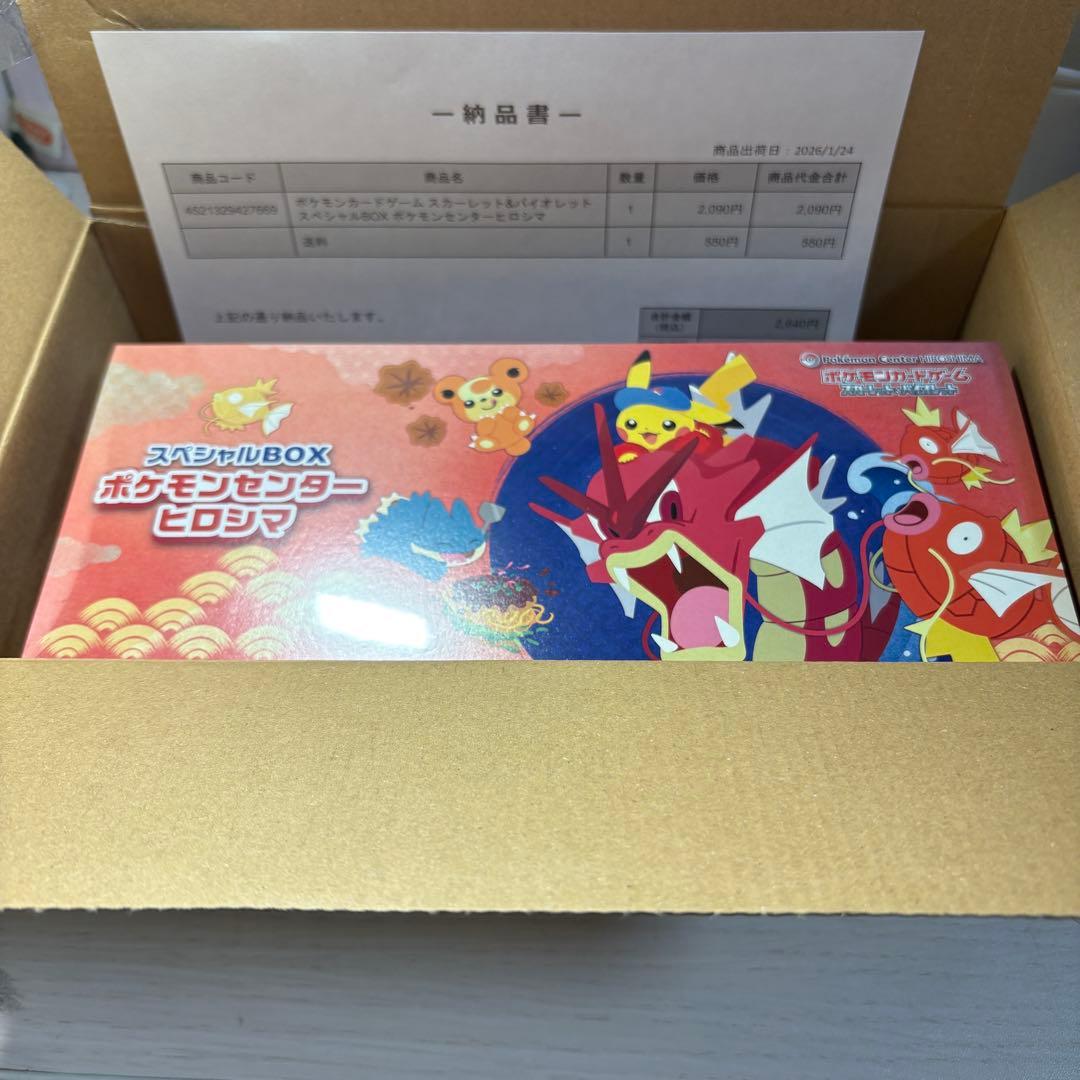 ポケモンセンターヒロシマ　スペシャルBOX 再抽選分 シュリンク付き