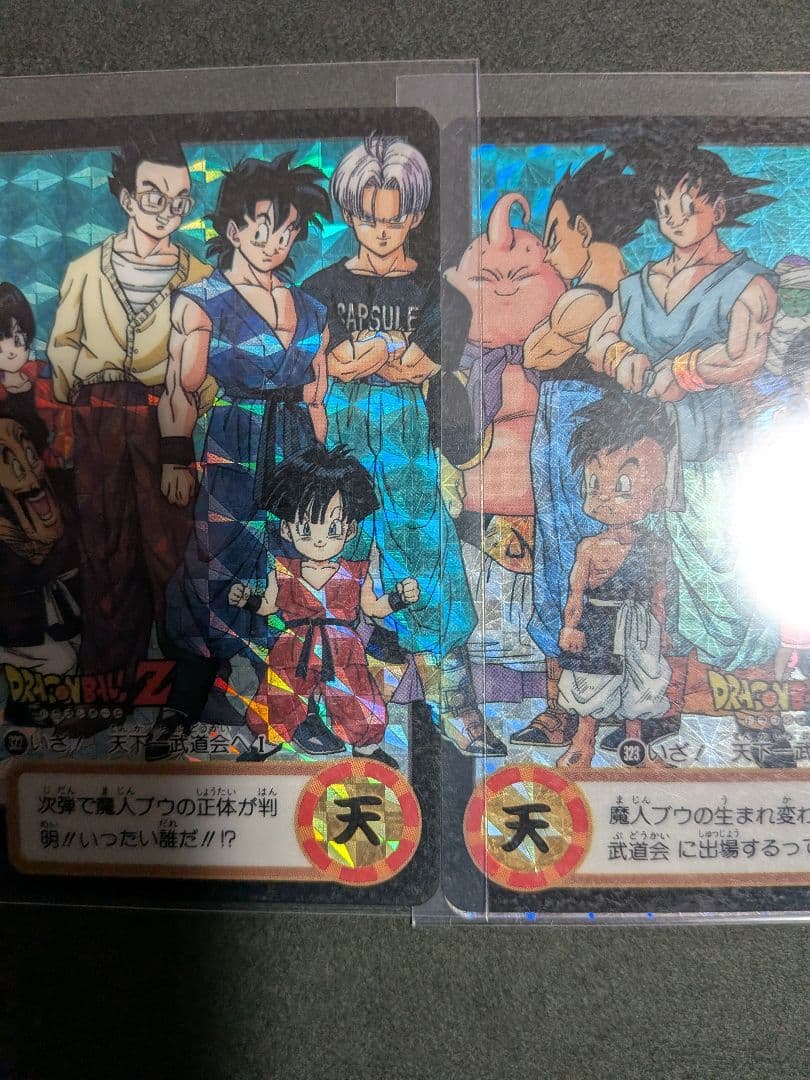 【希少・レア】ドラゴンボールZ　両面キラキラ　カード2枚セット