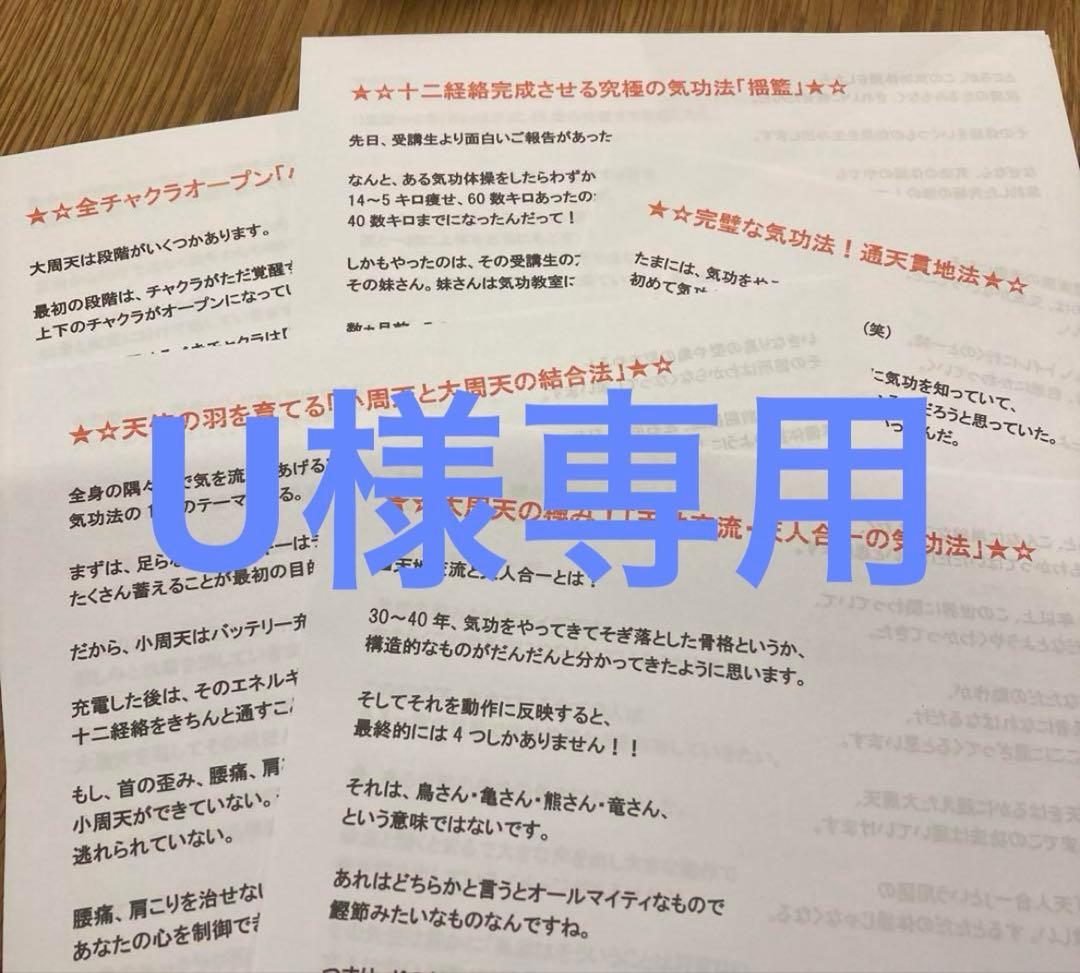 U　引き寄せセミナー