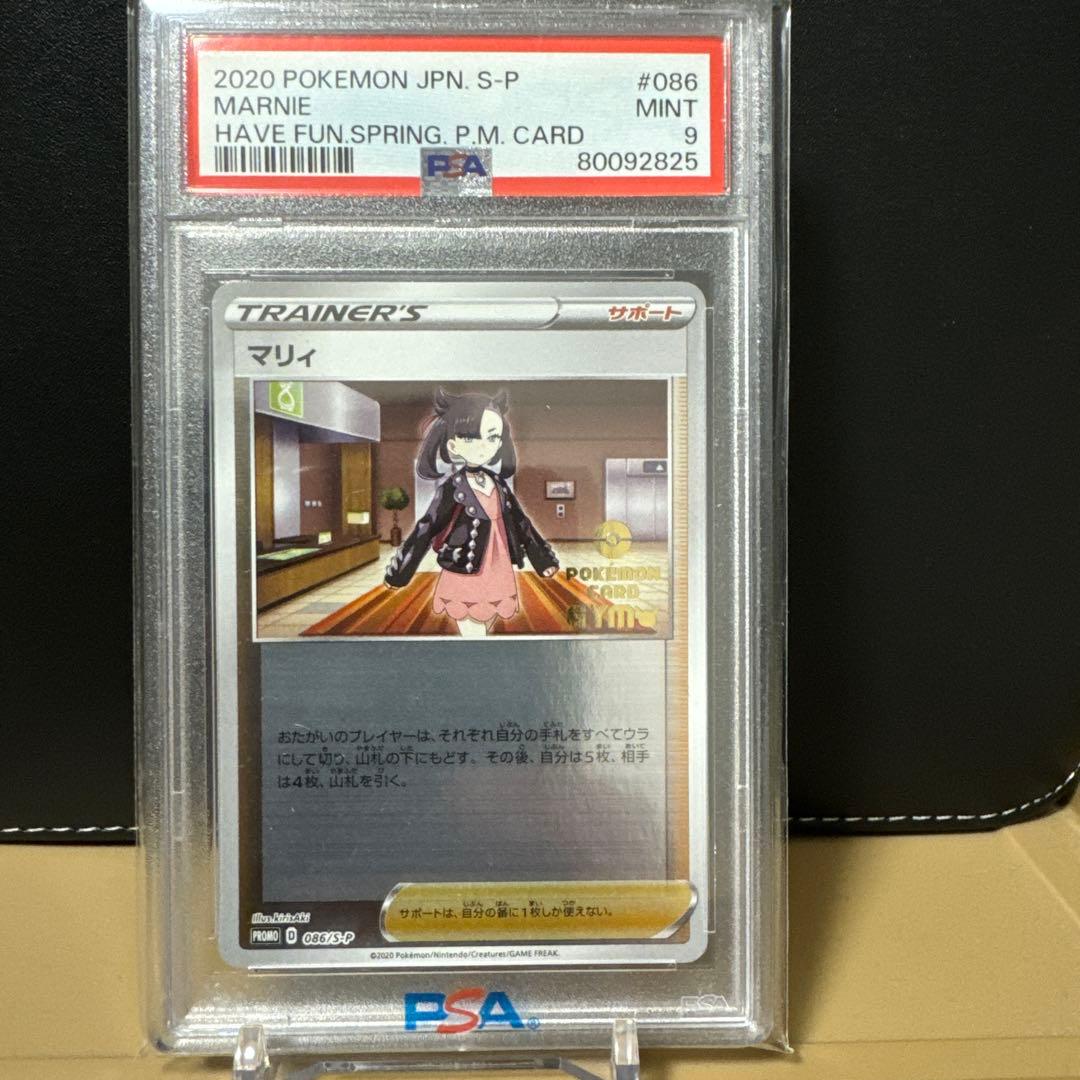 【PSA9】★希少★マリィ 086/S-P 楽しもう。春。プロモ