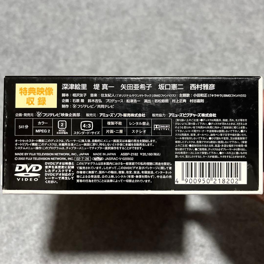 サファイア 恋ノチカラ DVD