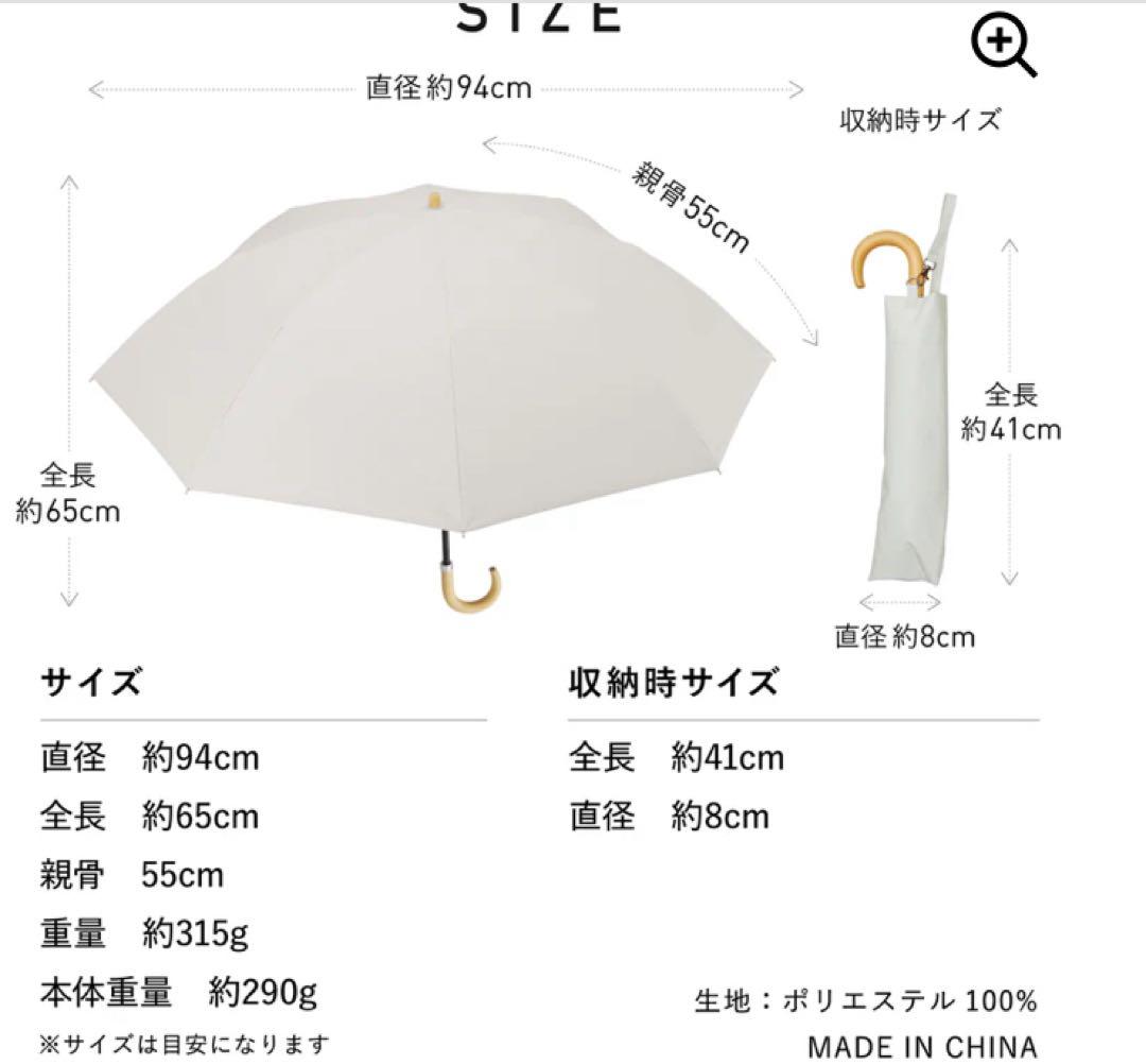 【2段折りたたみ傘】COKAGE+ラテべージュ×リリーホワイトウォーターフロント