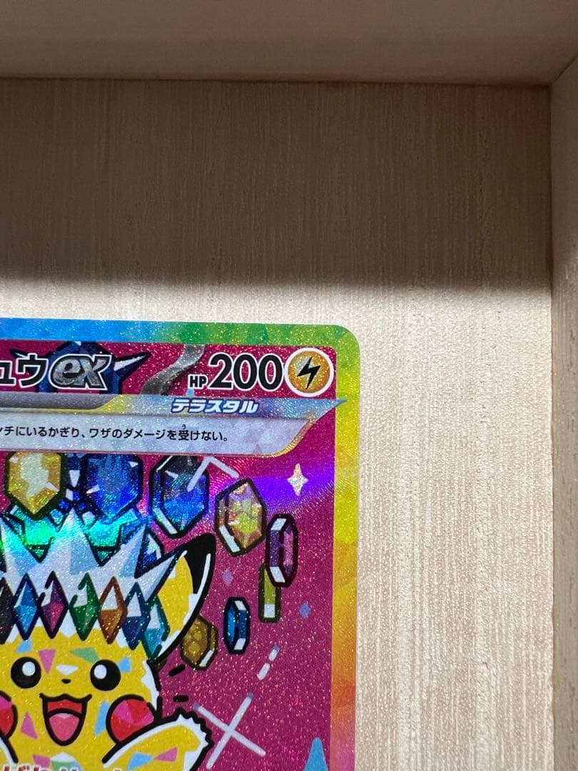 メガドリームex ピカチュウEX SAR 美品