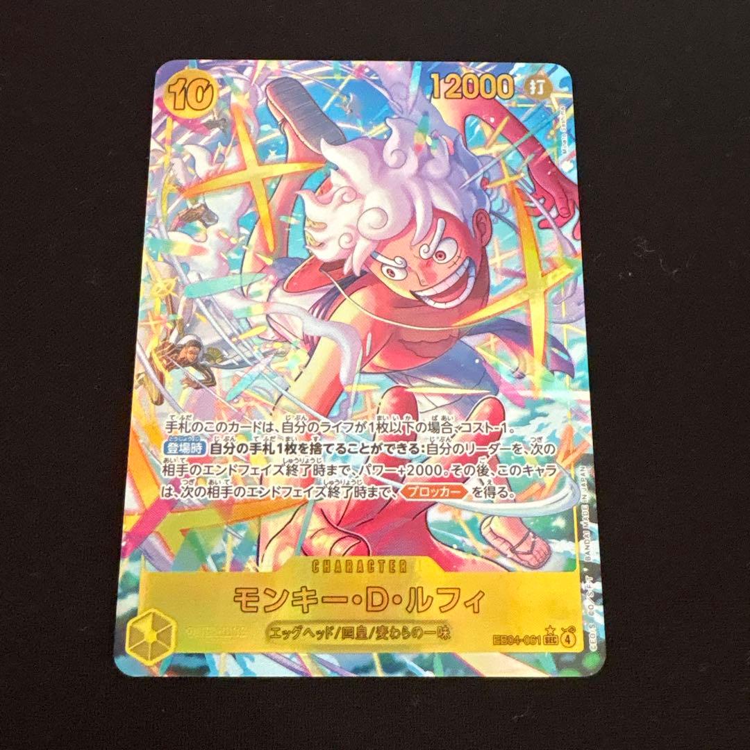 ONE PIECEカード　モンキー・D・ルフィ　EB04-061 パラレル