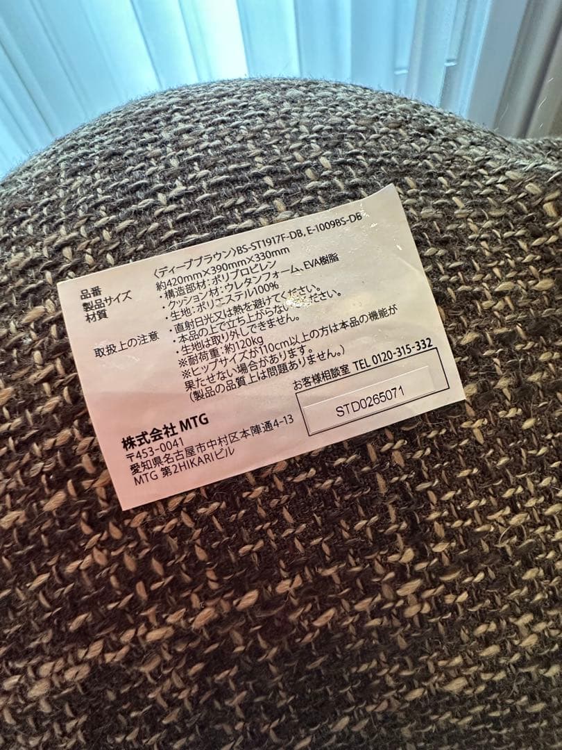 Style 骨盤矯正クッション ブラウン2個セット