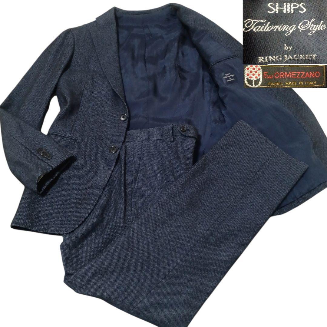 ✨RING JACKET SHIPS別注 ORMEZZANO ビジネススーツ 紺