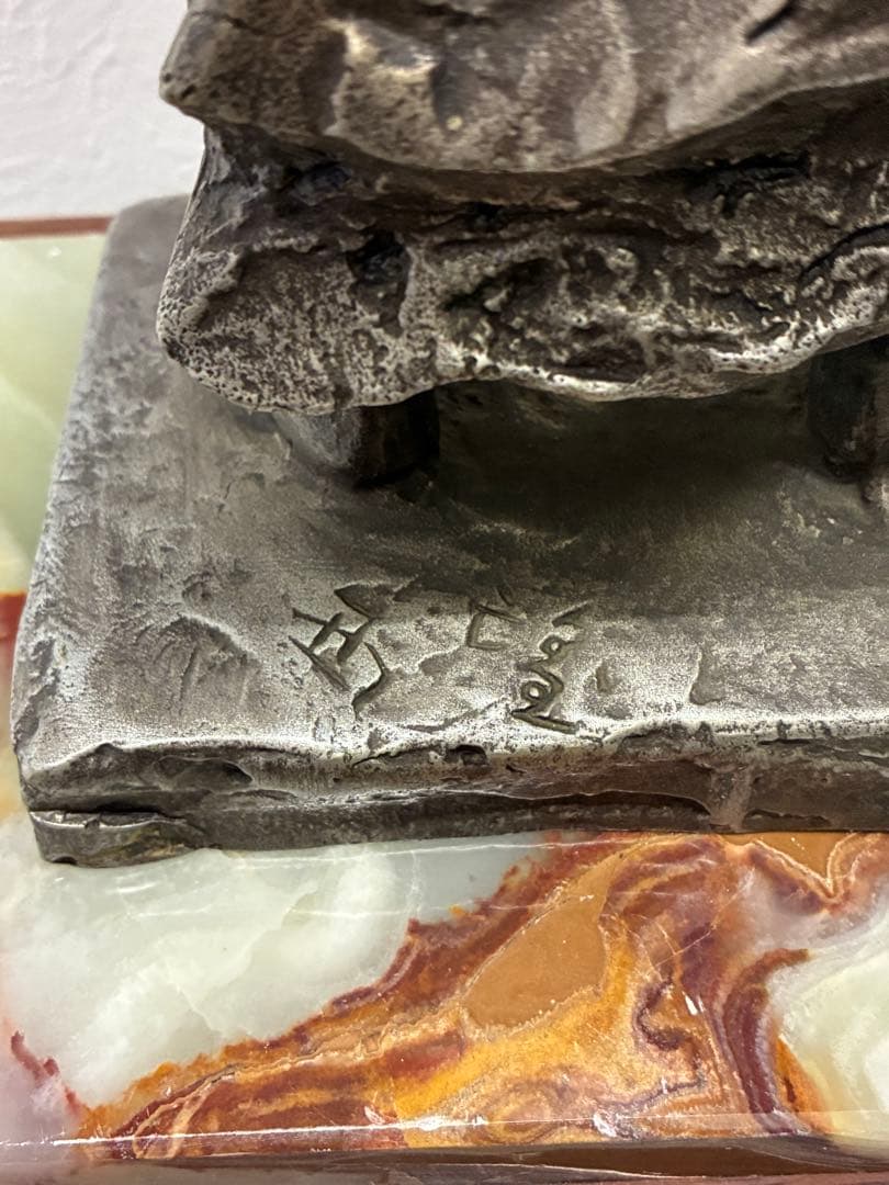 m*t様 北村西望　作　達磨大師　達磨大師像　大理石台座