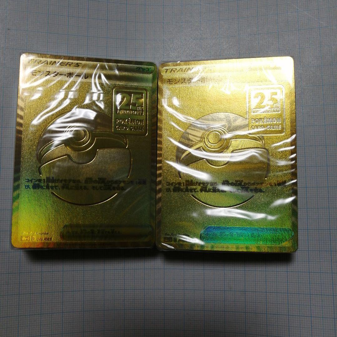 ポケモンカード　モンスターボール　25th プロモ　未開封