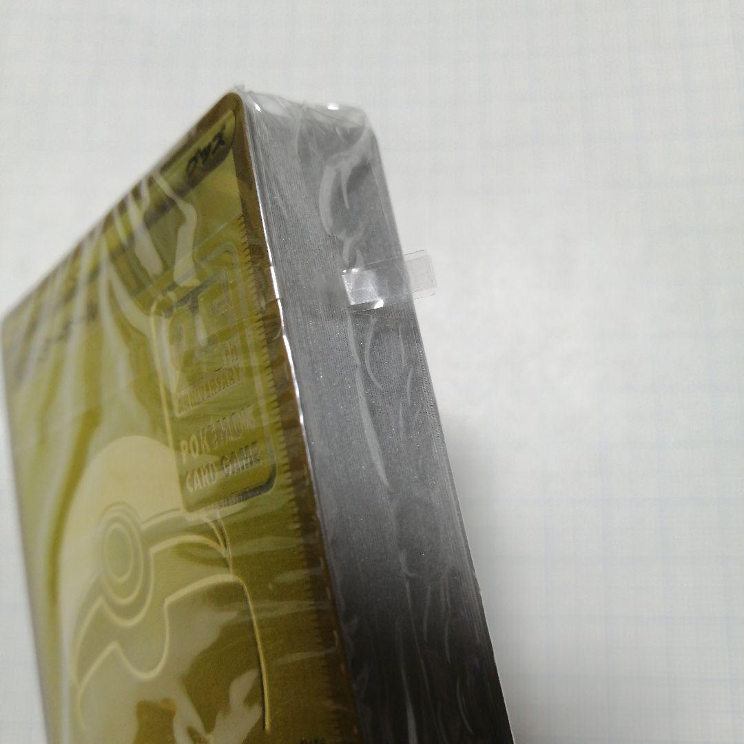 ポケモンカード　モンスターボール　25th プロモ　未開封