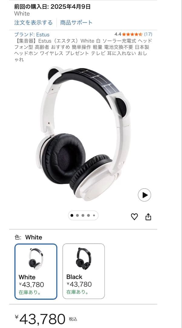 美品❣️【日本製　集音器】聴覚支援ヘッドフォン型　DBX-02