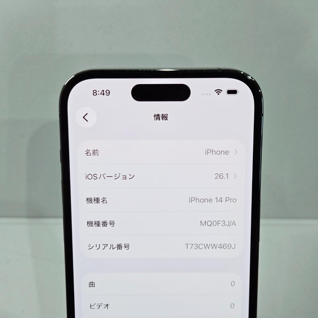06 iPhone14Pro ディープパープル SIMフリー 美品