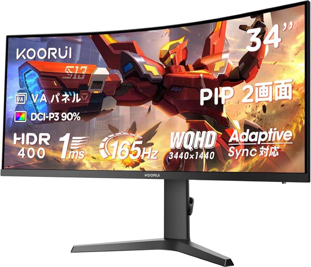 KOORUI 湾曲 ゲーミング モニター 34インチ165Hz