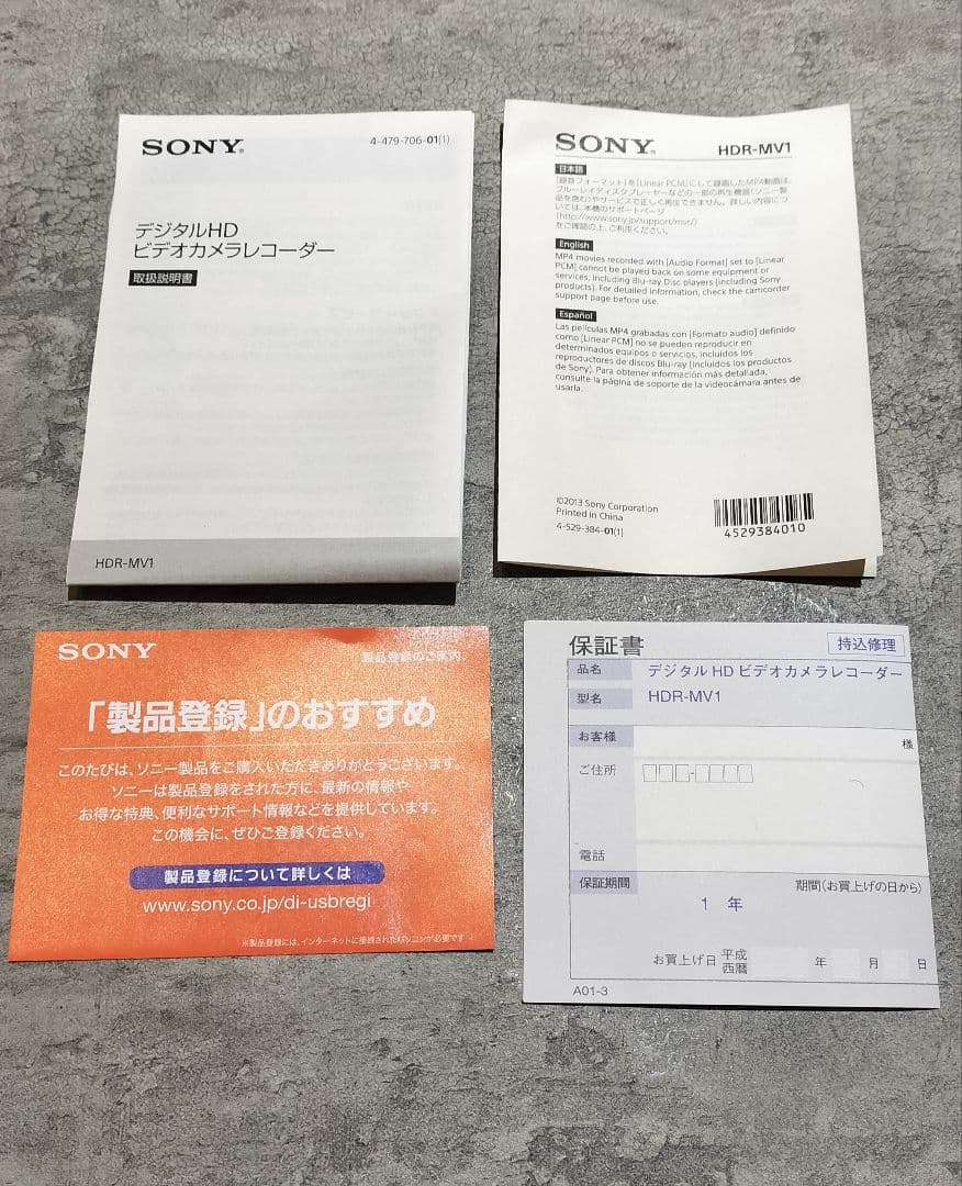 SONY ミュージックビデオレコーダーHDR-MV1