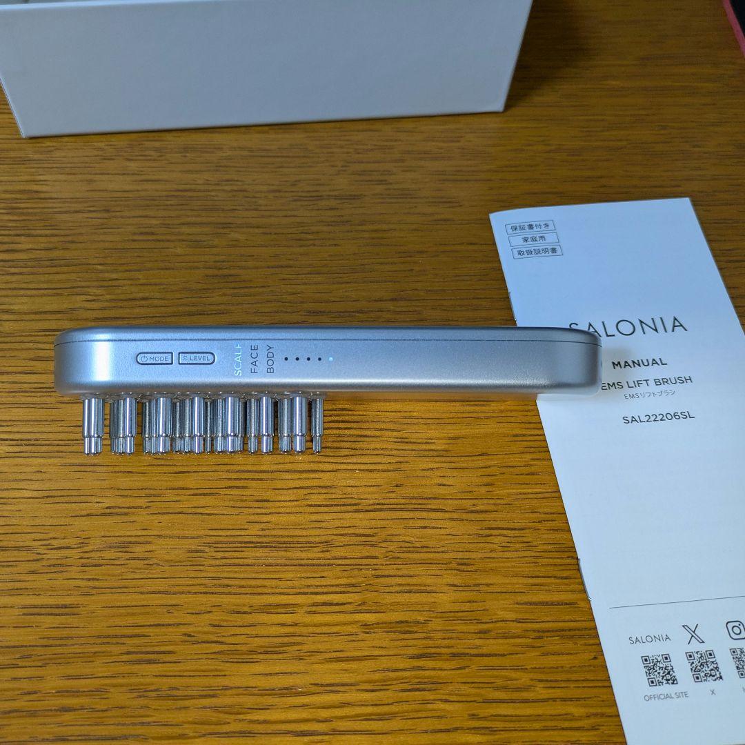★美品★SALONIA サロニア EMS リフトブラシ 電気ブラシ 美顔器