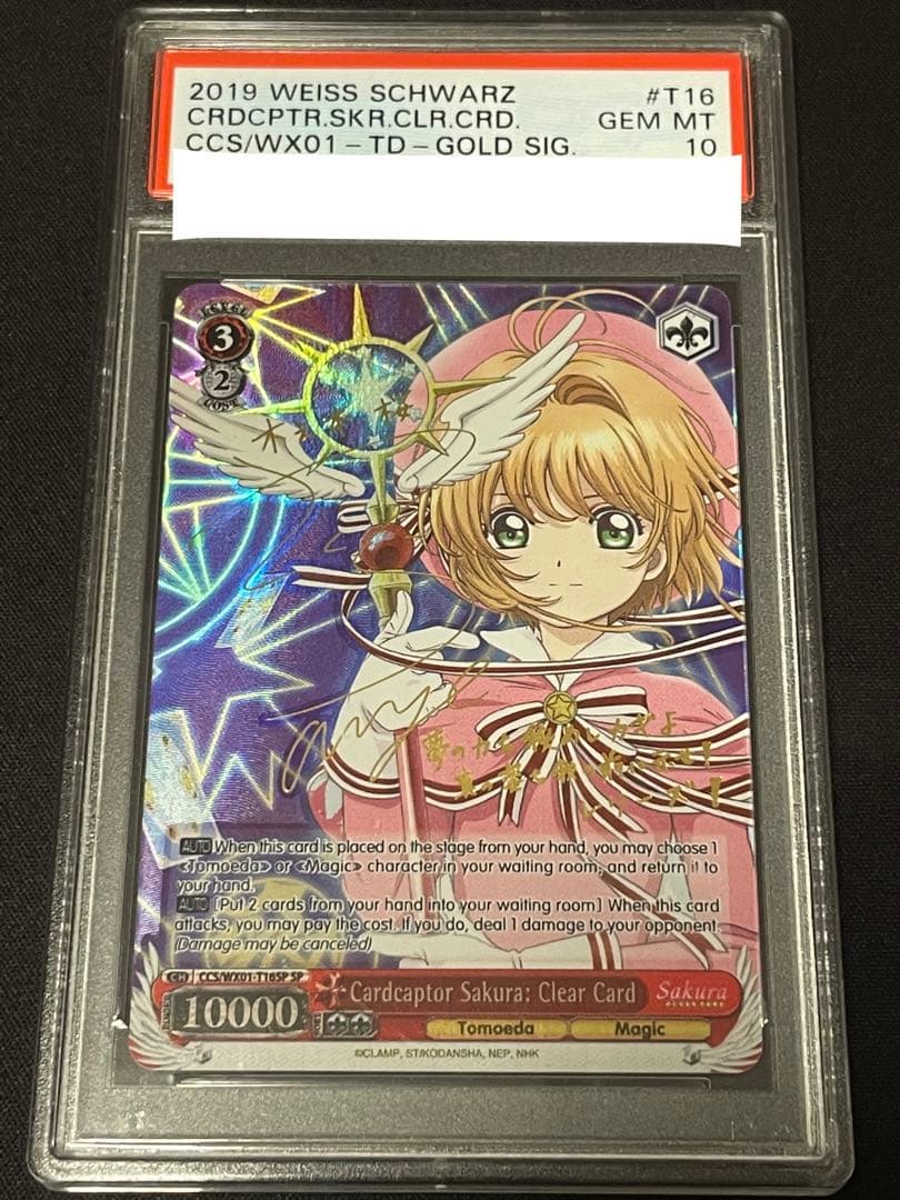 【PSA10】ヴァイスシュヴァルツ WS CCさくら TD 英語 サイン SP