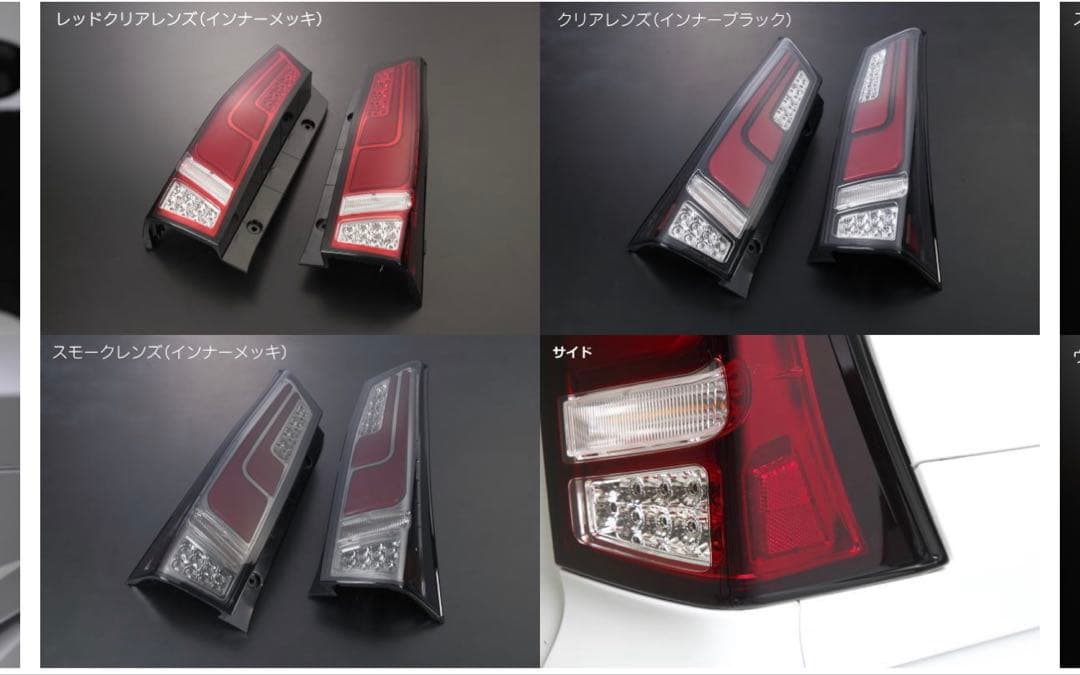 REIZ タント LEDテールランプ 流星Version