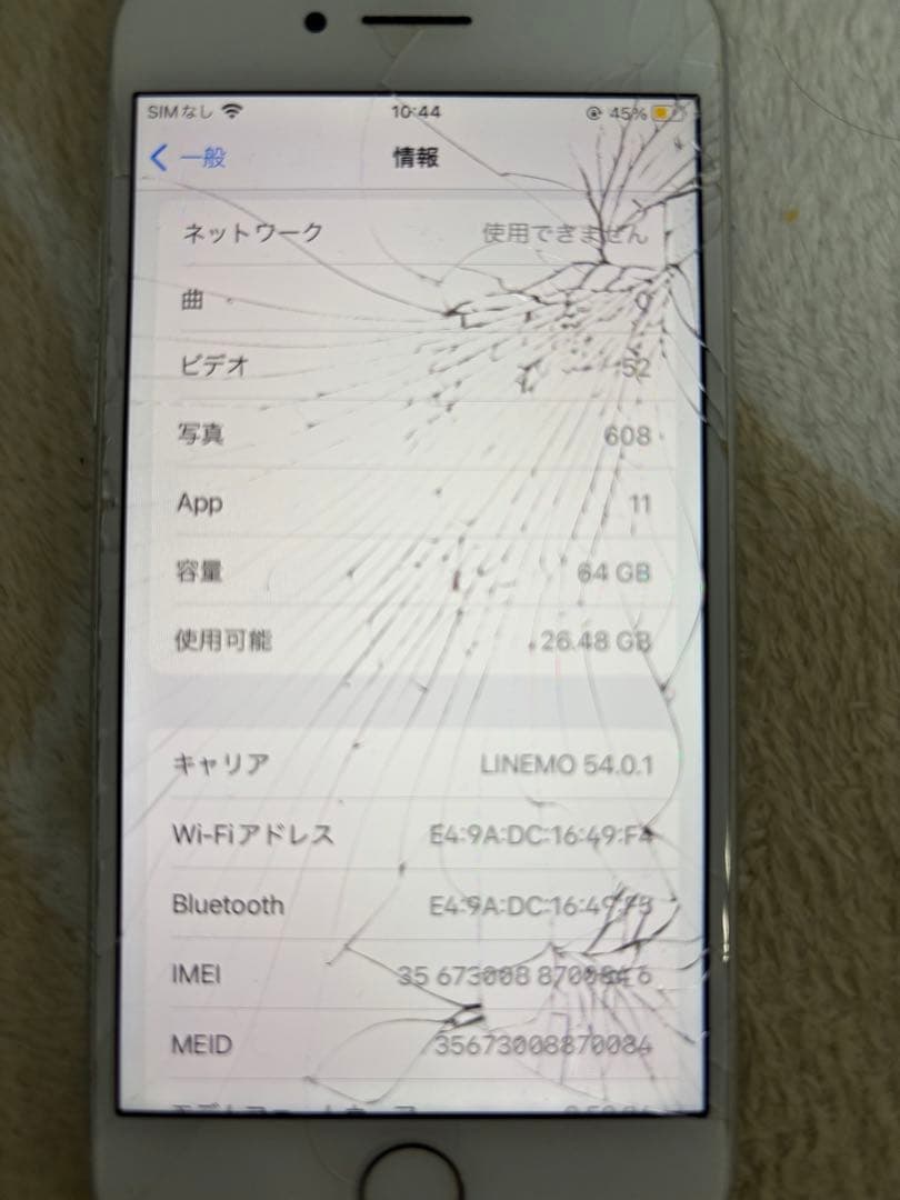 Apple iPhone 8 中古 64GB シルバー 本体