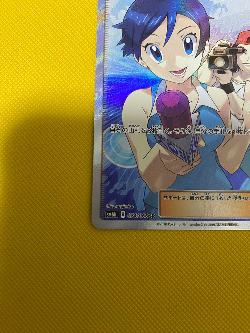 ポケモンカードゲーム　TVレポーター　SR