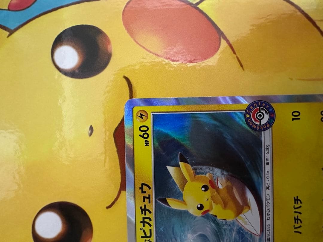 海で遊ぶピカチュウ プロモ