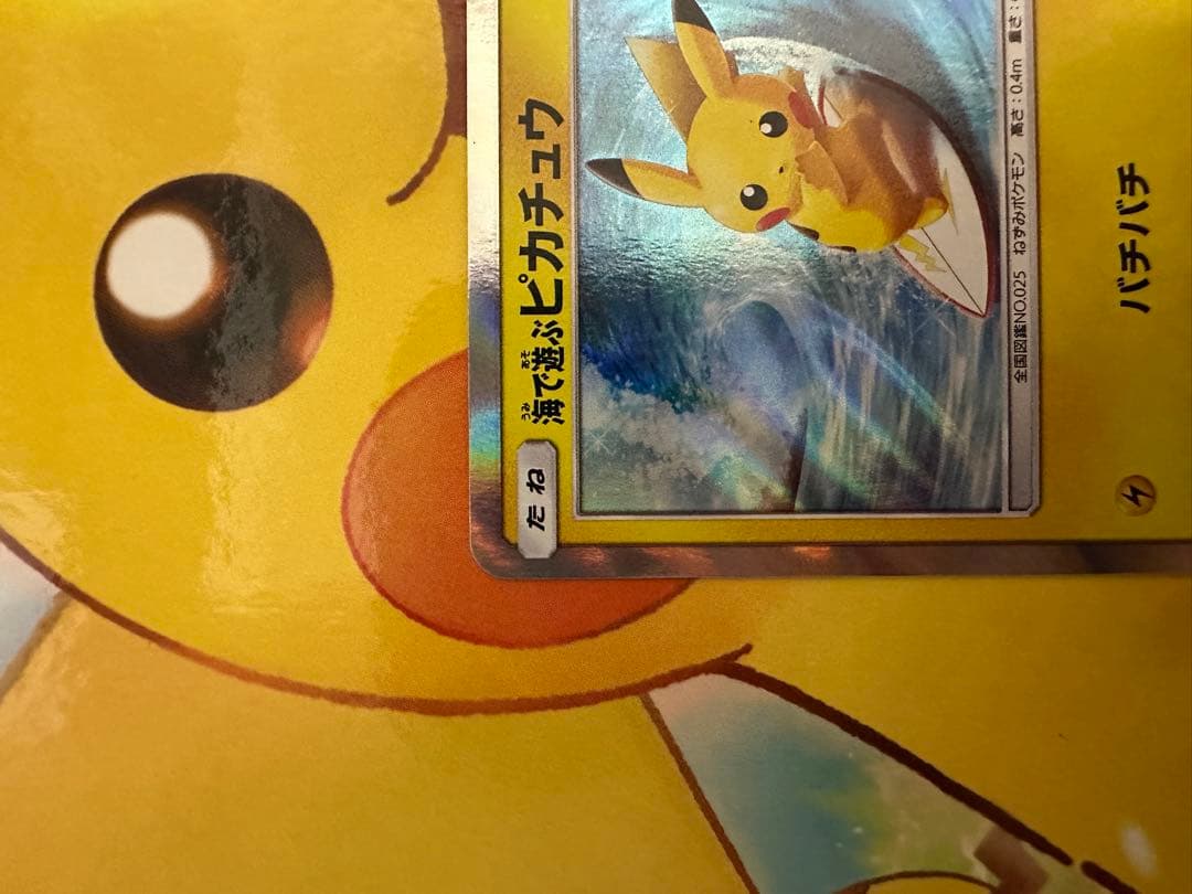 海で遊ぶピカチュウ プロモ