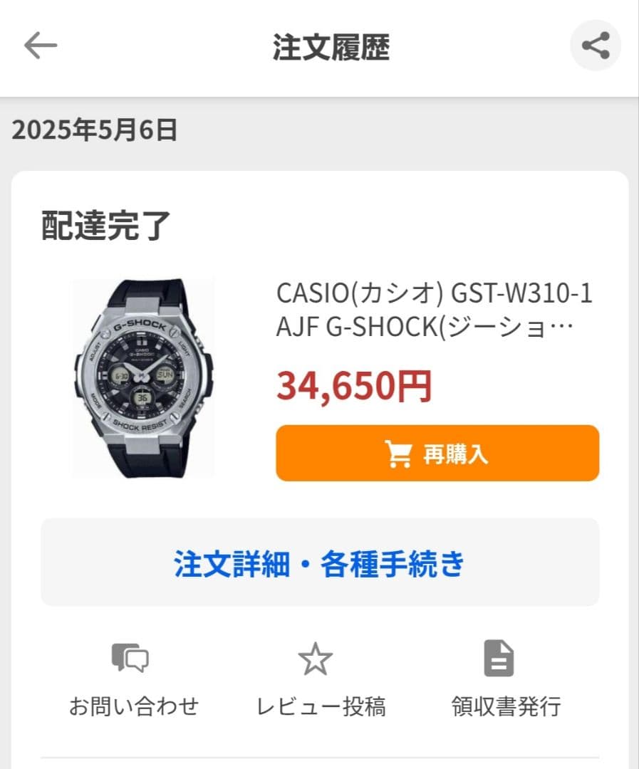 【売り切り早い者勝ち】G-STEELE GST-W310　メンズ　電波ソーラー