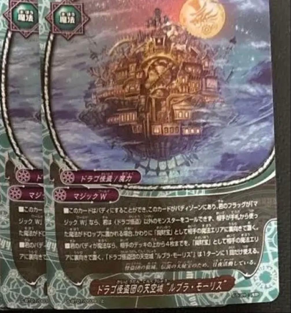 ドラゴ怪盗 ホイルパーツ