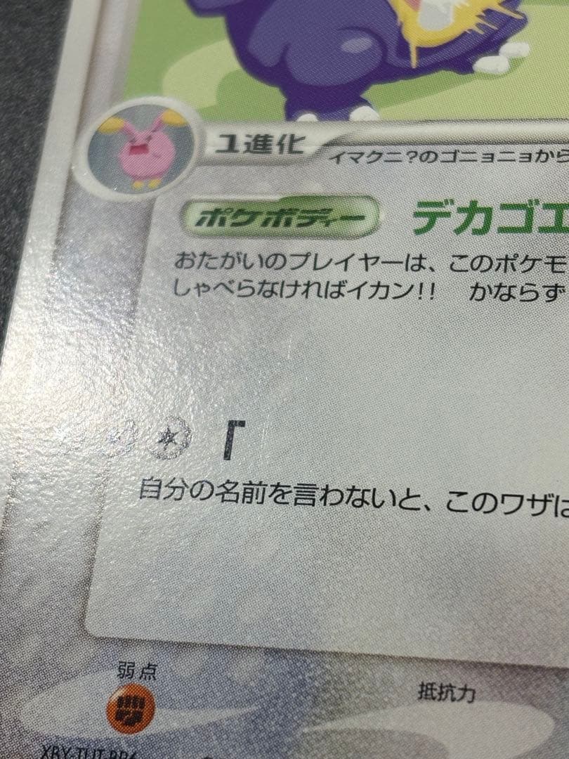 美品 イマクニ？のドゴーム 023/T トレーナーズ プロモ Imakuni?