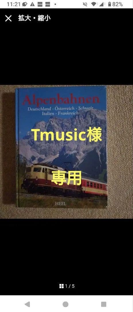 洋書 Die Baureihe 03 10 Deutschen Reichsbahn