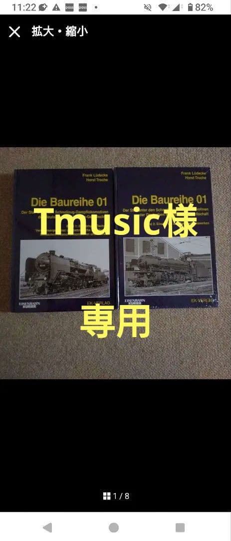 洋書 Die Baureihe 03 10 Deutschen Reichsbahn