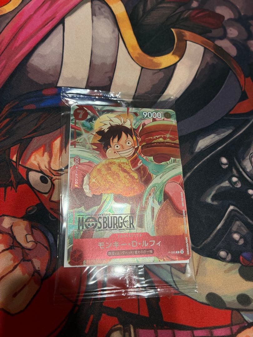 【激レア】 ワンピースカード モスバーガー ルフィ