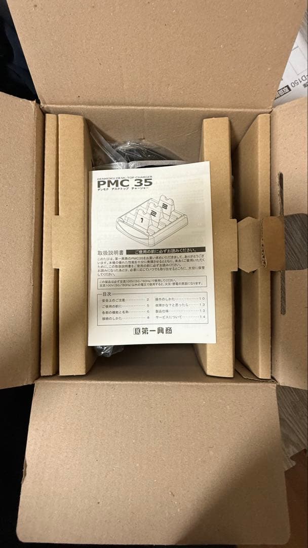 PMC35 デンモク充電器
