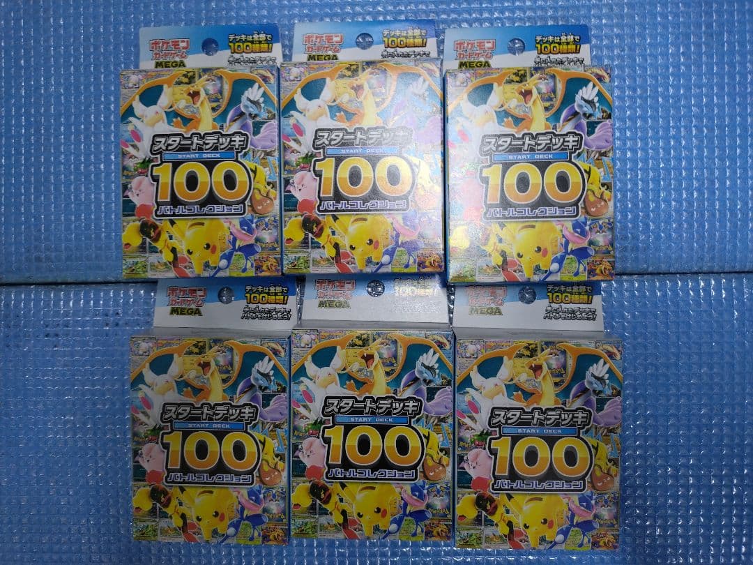 ポケモンカード MEGA スタートデッキ 100　6個セット
