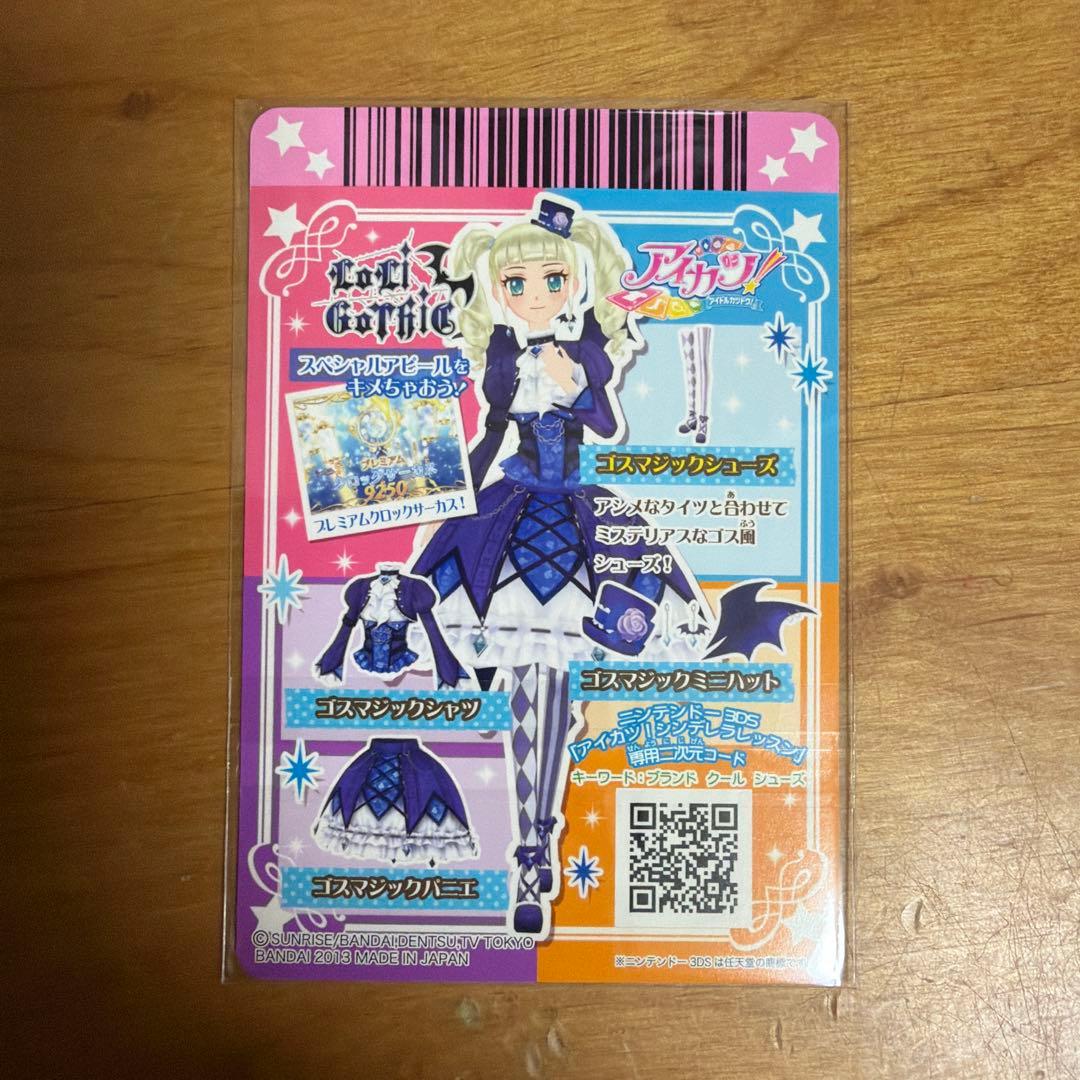 [あばちゃさま専用]ゴスマジックコーデ４点セット