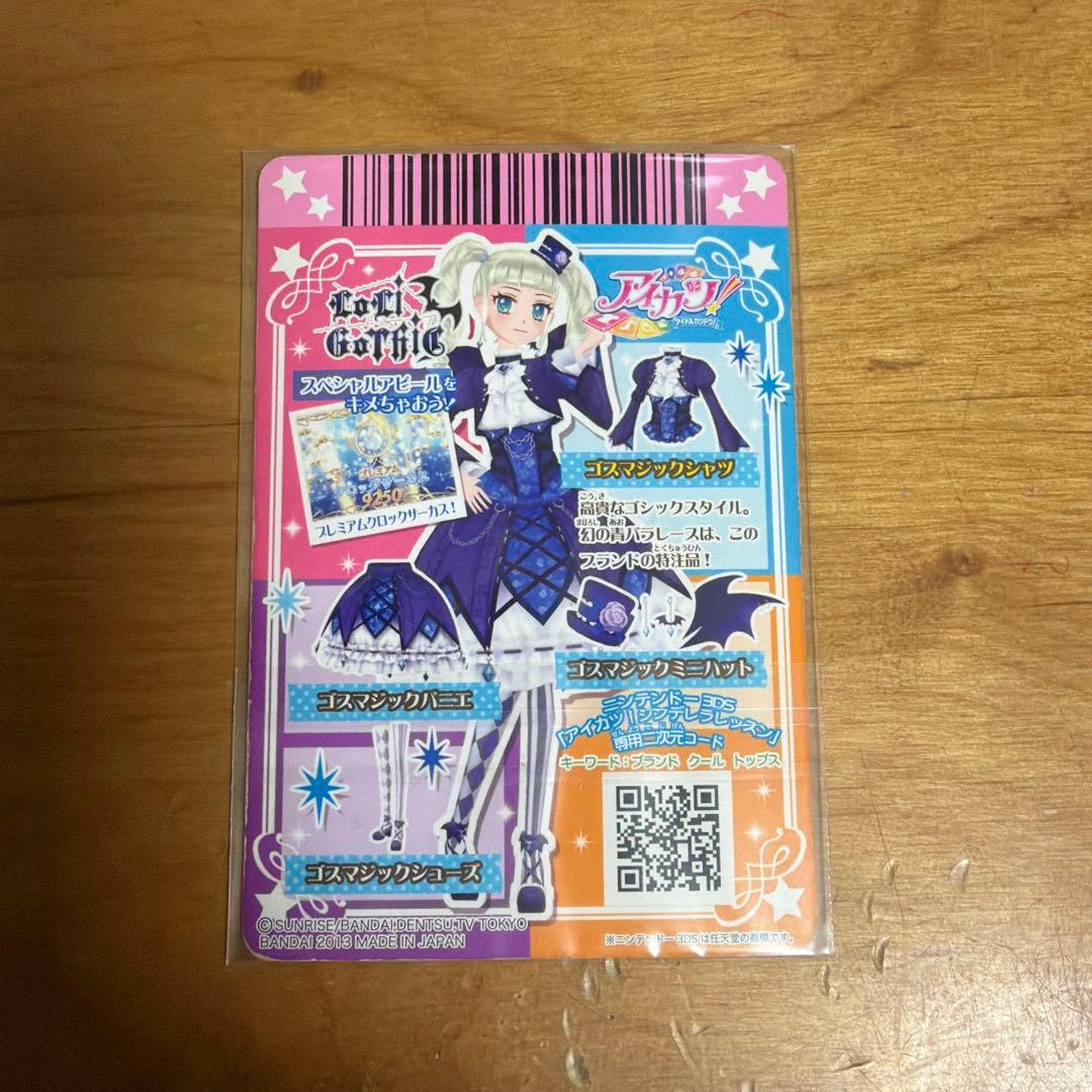 [あばちゃさま専用]ゴスマジックコーデ４点セット