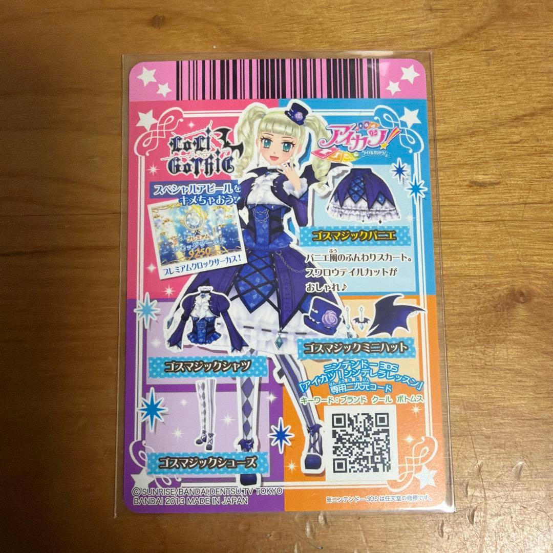 [あばちゃさま専用]ゴスマジックコーデ４点セット